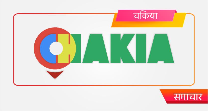 Chakia Default New Pic - Chakia