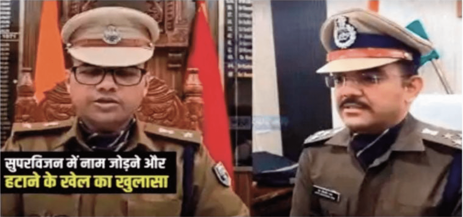 DIG and SP Police Motihari